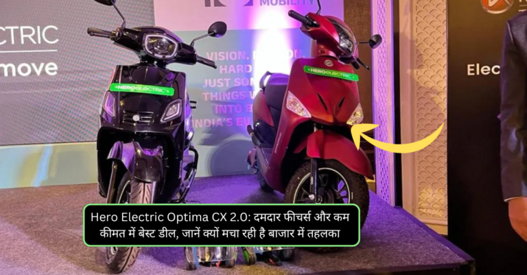 Hero Electric Optima CX 2.0