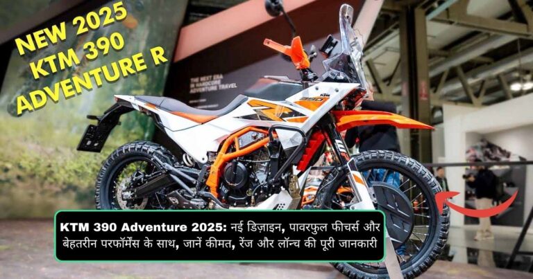 KTM 390 Adventure 2025