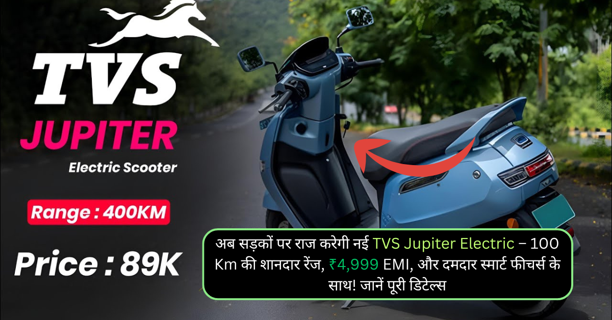 TVS Jupiter ElectricTVS Jupiter Electric