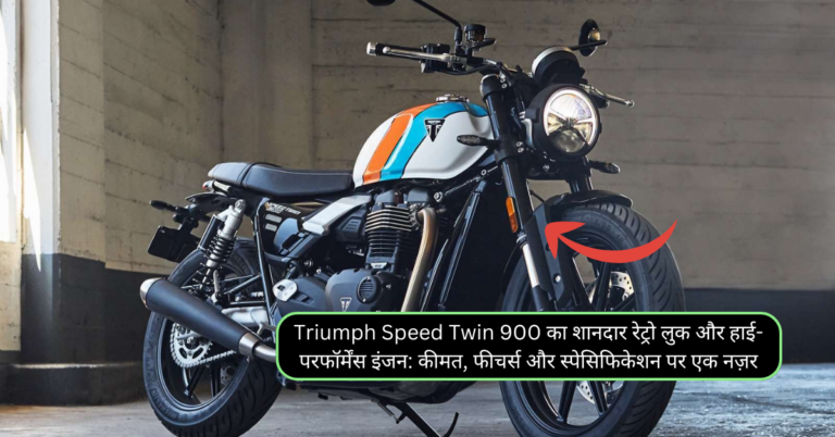 Triumph Speed Twin 900