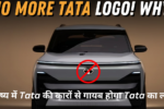 भविष्य में Tata की कारों से गायब होगा Tata का लोगो